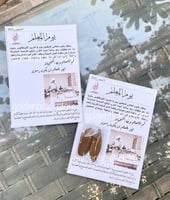 جريدة يوم المعلم