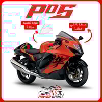 فيبر سوزوكي هايبوزا GSX-R 1300 (2021-2025)