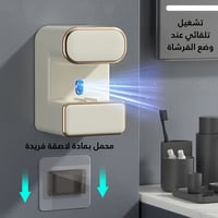 موزع معجون الأسنان الذكي مع معقم الفرشاة - أبيض