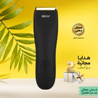 ماكينة الحلاقة الأصلية للاماكن الحساسة DENX المطور...