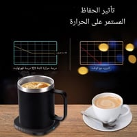 كوب حافظ الحرارة المشروب 2 في 1 مع شاحن لاسلكي اله...