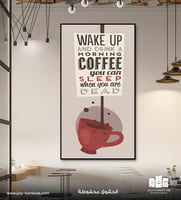 لوحة جدارية - موود قهوة