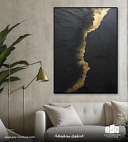 لوحة جدارية - الانشطار الذهبي