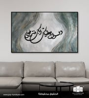 لوح جداريه - اسلاميه