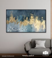 لوح جداريه - ورحمتي وسعت كل شيء