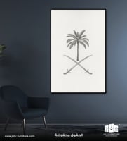 لوحة جدارية - سيفين و نخله اسود