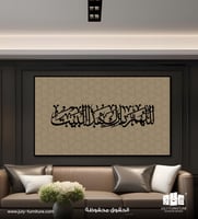 لوح جداريه - قرآنية فاخرة