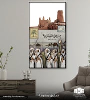 لوحة جدارية - Made in Saudi Arabia