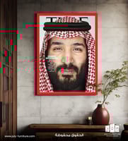 لوحة جدارية - MBS