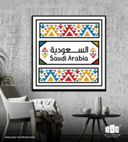 لوحة - السعودية