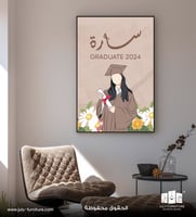 لوحة الخريّجة - حسب الطلب