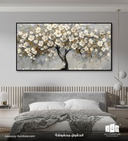 لوح جداريه - شجرة اللؤلؤ