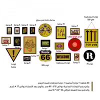 لوحات جداريه ، Riot Race