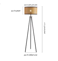 اباجورة أرضية , مودرن