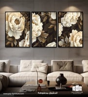 لوحات ثلاثية - الزهور الملكية