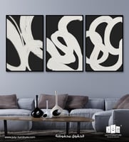 لوحات ثلاثية - النبض المجرّد