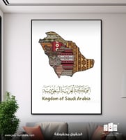 لوحة جدارية - خريطة العز