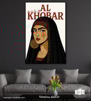 لوحة جدارية -Elegance of Al Khobar