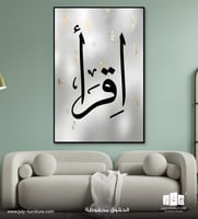 لوحة جدارية - إلهام وفن بخط عربي