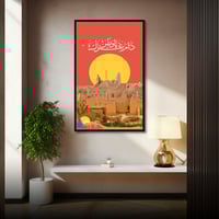 لوحة - دام عزك ياوطن