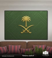 لوحة جدارية -فخر الوطن