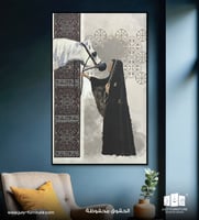 لوحة جدارية -الأصالة النجدية