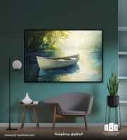 لوحة جداريه - هدوء الضفاف