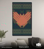 لوحة جدارية - سلام وكرم