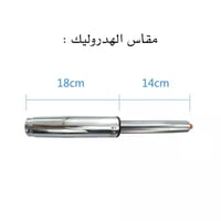 هيدروليك كرسي level 3