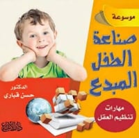 البنت النطاطة