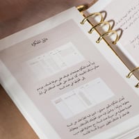 مجموعة مسير البيج - صغير