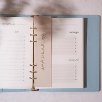 مفكرة مسير 2026 وردي