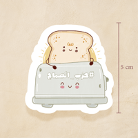 ملصق "حزب الصباح"