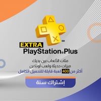 بلايستيشن بلس (إضافي) - سنة