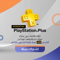 بلايستيشن بلس (أساسي) - سنة