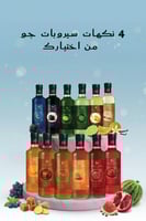 4 سيروبات من اختيارك