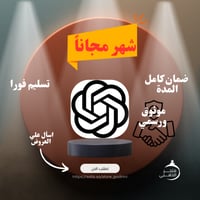شات جي بي تي بلس | شهر ChatGPT plus
