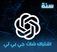 اشتراك شات جي بي تي بلس ( مضمون ورسمي )