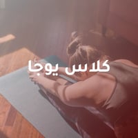 طاقة الاستقبال