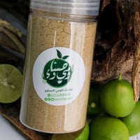 بهارات اللومي الحساوي