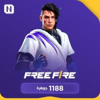 فري فاير 1188 جواهر