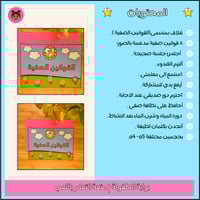 القوانين الصفية