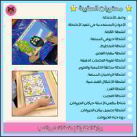 حقيبة وحدة الحيوانات