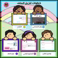 قوانين مراكز التعلم