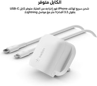 بيلكن - شاحن جداري بمنفذ تايب سي بقوة 20 واط مع كي...