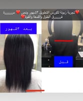 كورس تطويل الشعر