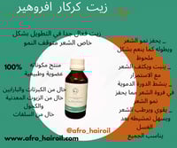 زيت كركار افروهير