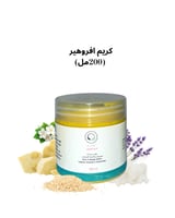 كريم ترطيب افروهير