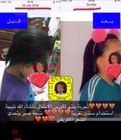 كورس تطويل الاطفال