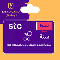 تجديد شريحة انترنت لامحدود